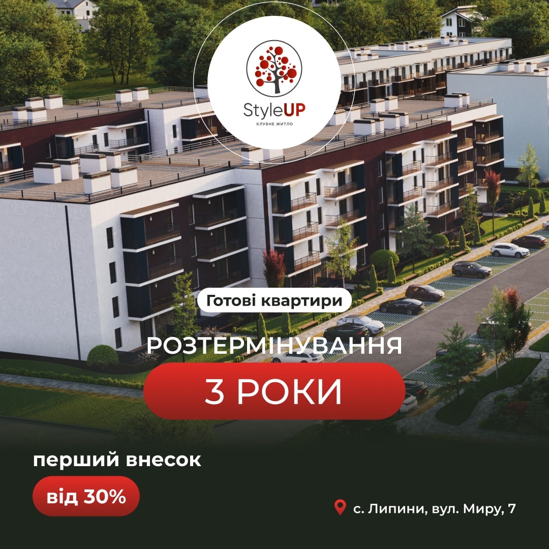 Клубне житло
