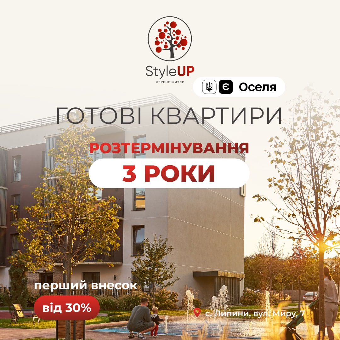 Розтермінування на 3