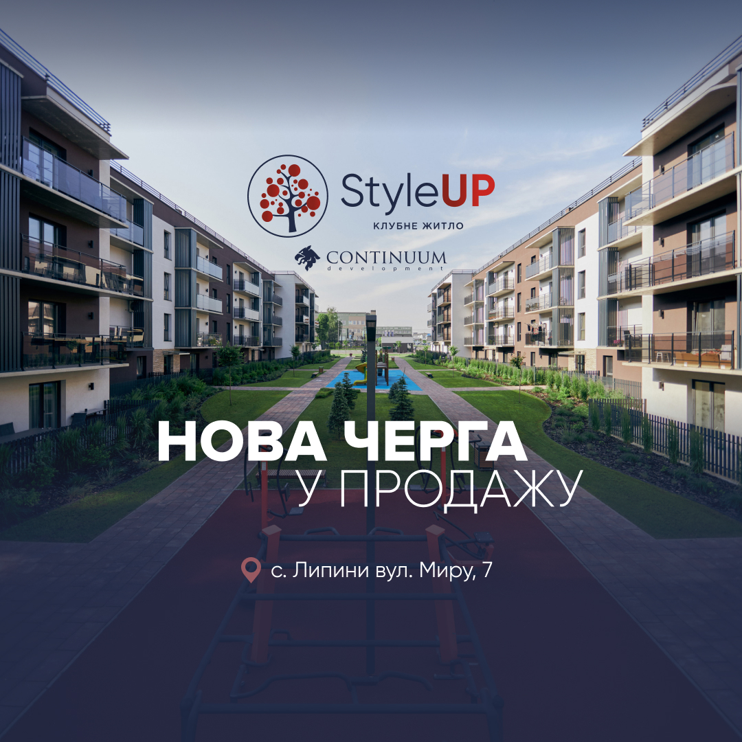 Старт продажу нової черги