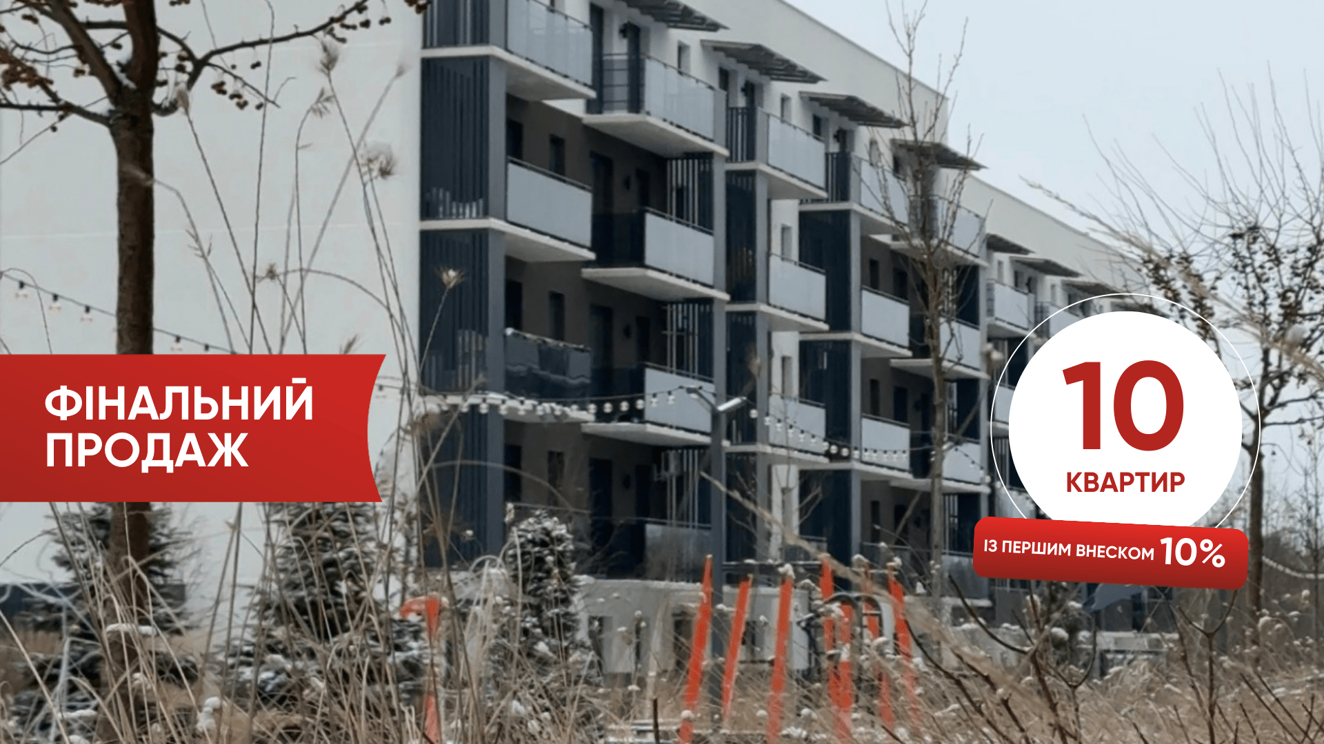 Акція на готові до ремонту квартири!