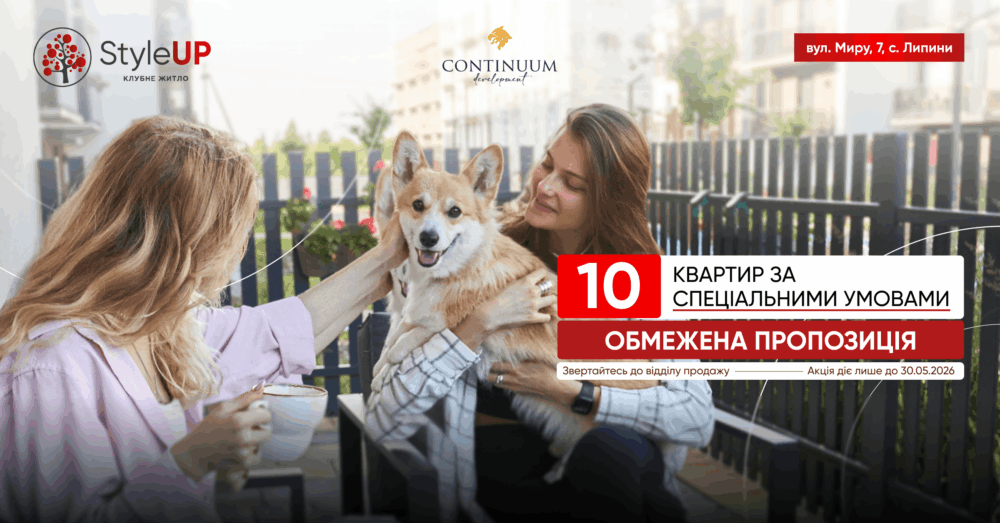 10 квартир від забудовника за спецумовами!