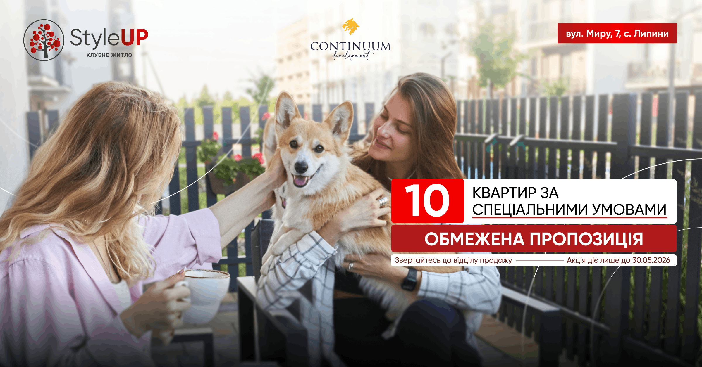 10 квартир від забудовника за спецумовами!